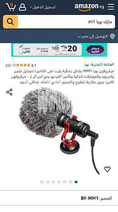 kntrol-mayk-boya-big-3