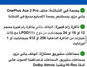 one-plus-ace-2-pro-2412gb1tb-big-3