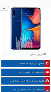 samsung-a20-big-2
